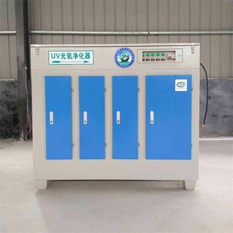 Purificador de fotooxígeno UV para eliminación de olores de gases residuales Equipo catalítico de alta eficiencia de depósito de seguridad ambiental