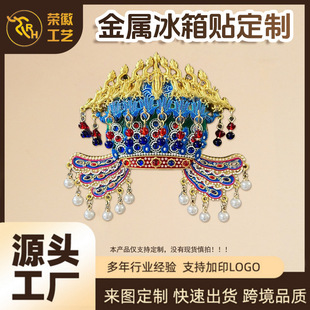 Metal Refrigerator Magnet Customized Cultural and Creative Forbidden City Phoenix Crown National Style Customized Ceramic Magnetic Souvenir Metal Quicksand DIY