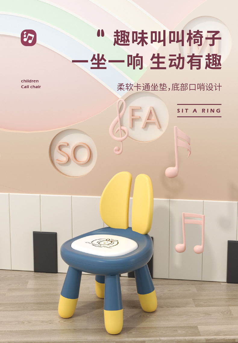 1121-叫叫椅_07