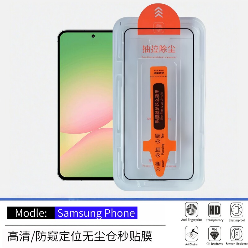 Suitable for Samsung S24 Ultra Dust-Free Tempered Film A56 Explosion-Proof High-Definition Anti-Peep Glass Screen Film That Can Be Applied in Seconds Suitable for Samsung S24 Ultra Dust-Free Tempered Film A56 Explosion-Proof High-Definition Anti-Peep Glass Screen Film That Can Be Applied in Seconds