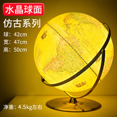 Gold Globe Large-Sized Earth Model 42cm High Definition Student Use Swivel Vintage Political Antique Office Teaching Decor