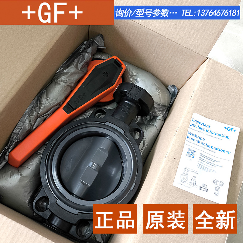 原装进口瑞士乔治费歇尔GF手动蝶阀凸耳式PPH手动蝶阀 DN125 PN10