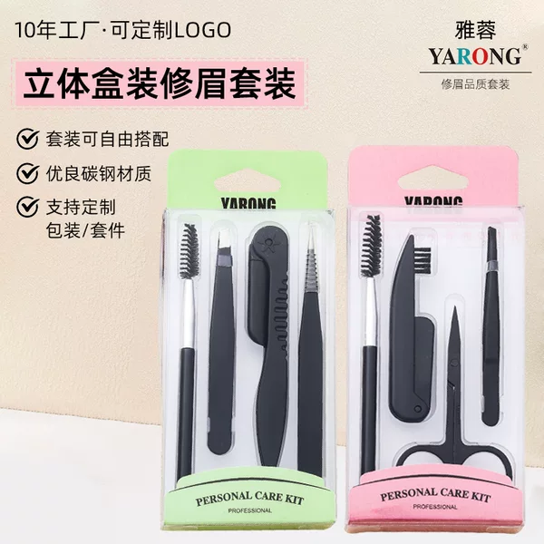 Eyebrow Scissors, Eyebrow Tweezers, Four-Piece Set, Black Hair Removal Tweezers, Eyebrow Trimming Knife, Eyelash Brush, Beginner's Eyebrow Trimming Set, Beauty Tools