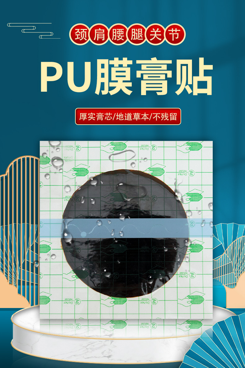 Traditional Herbal Neck Patch Waterproof PU Film Black Plaster for Neck Back and Joints Self-Heating 10x13 cm key features