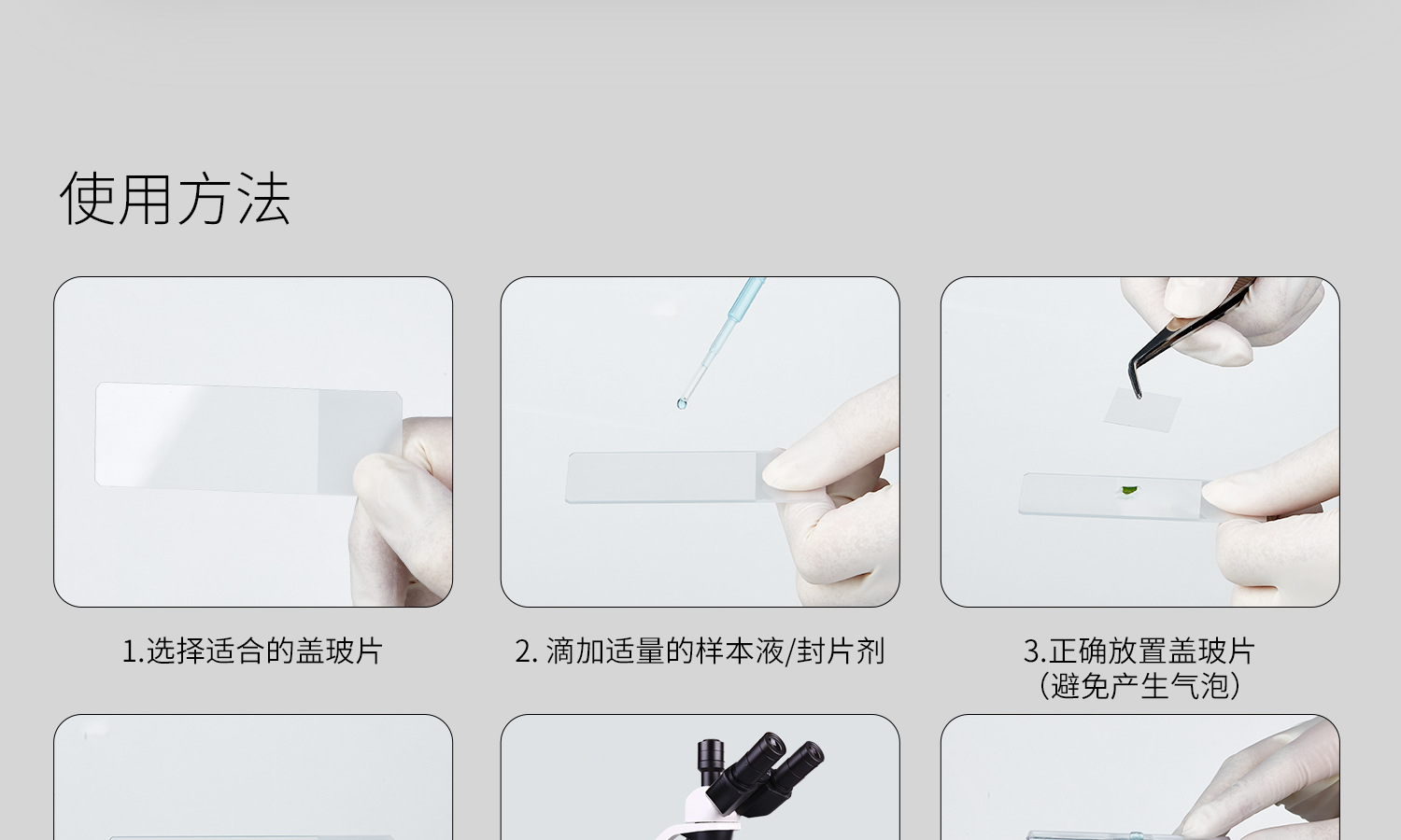 世泰显微镜盖玻片标准级粘附载玻片标准级载玻片超白高清玻璃实验-阿里巴巴