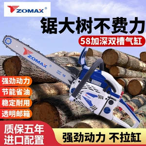 Zomax подлинный Zhongma Бензиновый пило