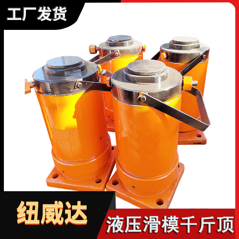 滑模千斤顶 矿用桥梁滑模液压起顶机10吨滑膜千斤顶