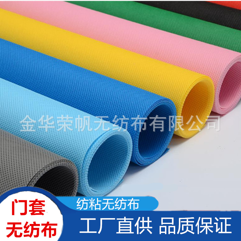 一次性鞋套PP纺粘丙纶布条帽套床单鞋材拖鞋无纺布原料环保材质
