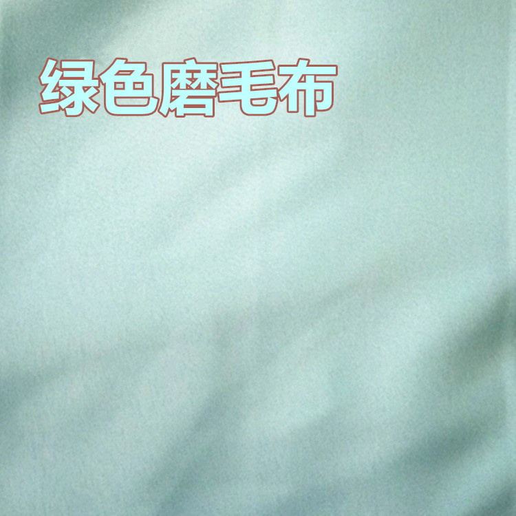 磨毛布 280cm宽幅全涤染色布料家纺床品面料厂家销售长兴磨毛布