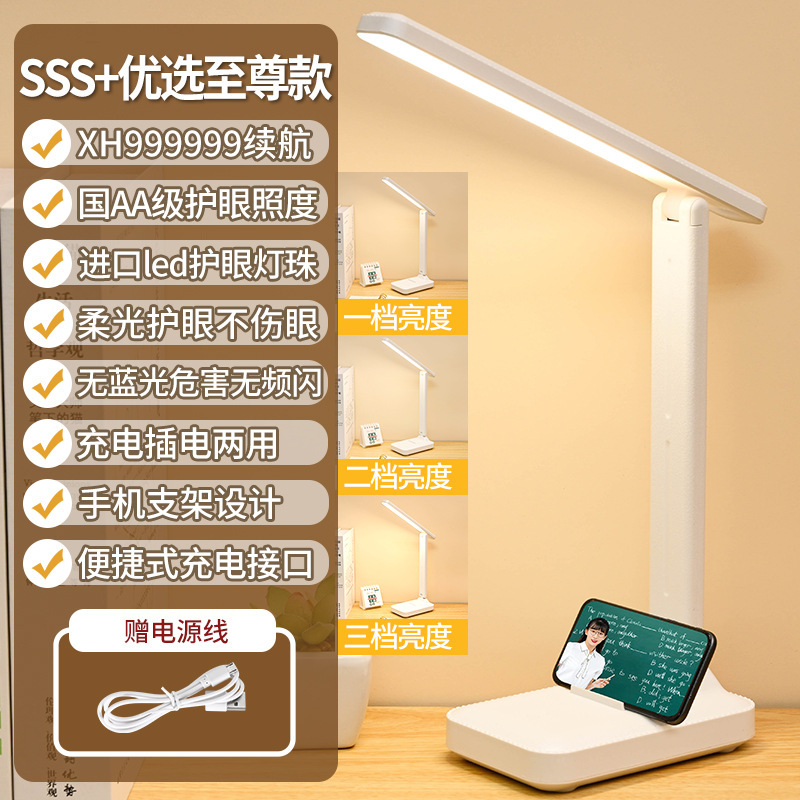 貿易ホット販売デスクランプ研究専用寮大学生目の保護デスクランプ充電寝室ベッドサイド学習ランプ|undefined