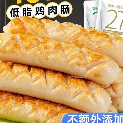 脂肥餐鸡肉肠0即食健身热量代餐减卡低脂肪主零鸡胸肉肠直销食品
