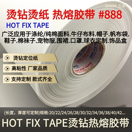 工业产品胶带;电子产品胶带;办公用品胶带