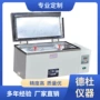 电热恒温三用zd-600a水槽