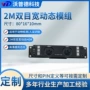 动态双目家居智能模组