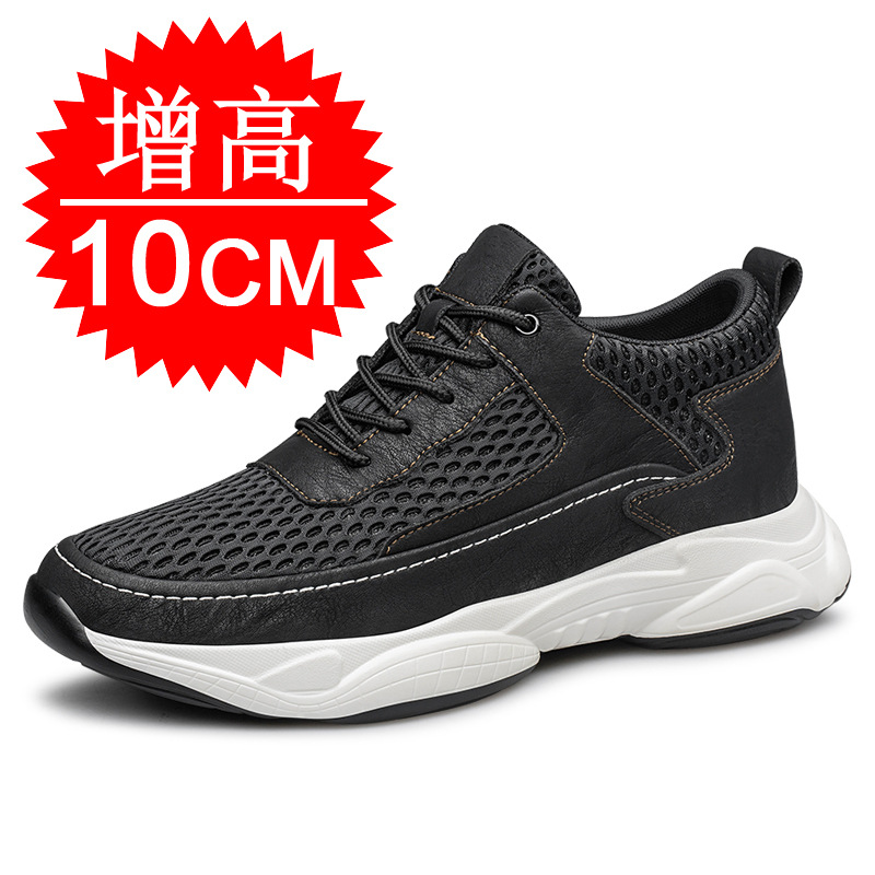 메쉬 블랙 10cm 키높이