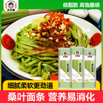 一件代发 王天晴200g粗粮桑叶挂面早餐挂面面条粗粮