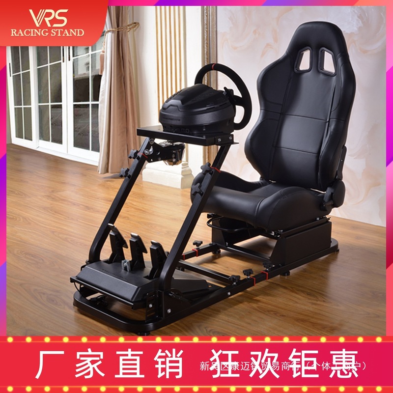模拟赛车游戏座椅支架后部g29g9|undefined