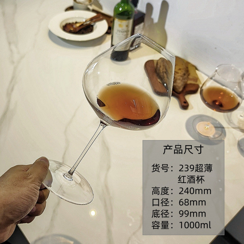 239 초박형 레드와인잔/1000ml