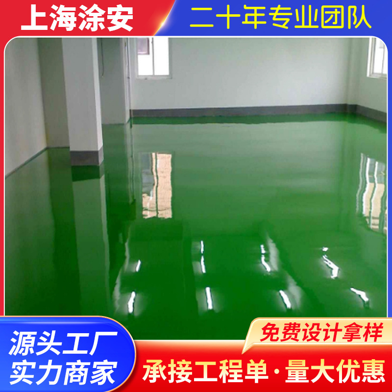 水性环氧树脂自流平地坪漆环氧树脂自流平地坪材料 涂料 环氧地坪