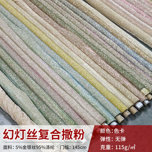 复合撒粉金银粉幻彩亮丝布幻灯丝布料半身裙子围巾面料厂家直销-阿里巴巴