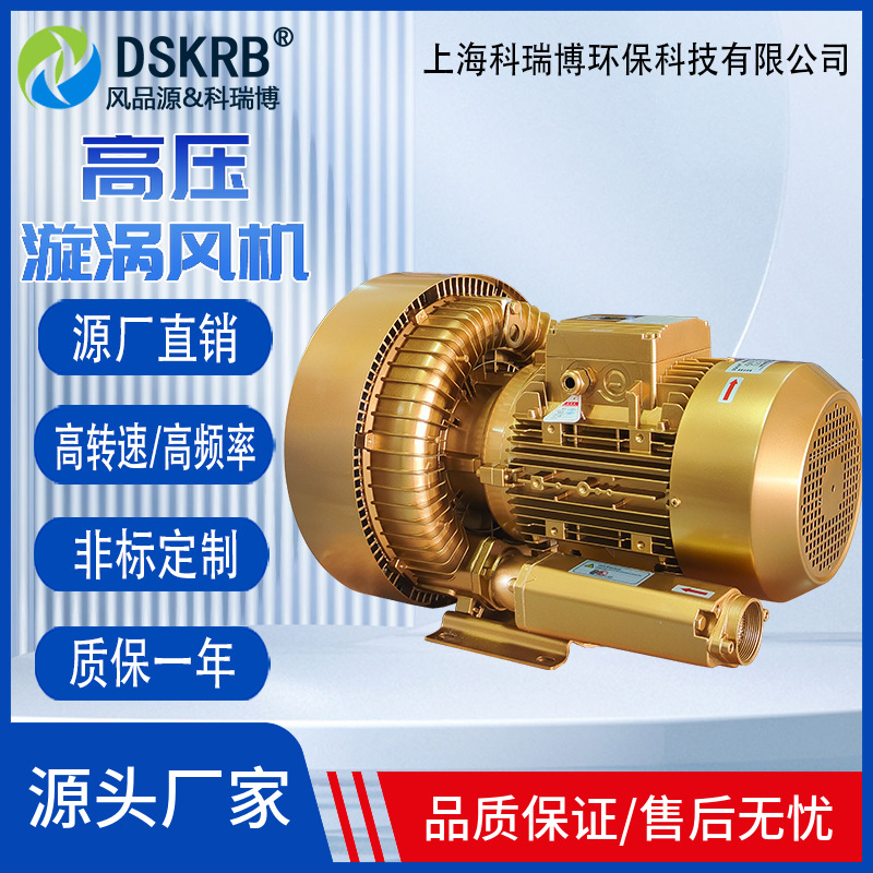 高转速雕刻机无水真空泵7.5KW抽真空吸附风机木工开料吸附泵