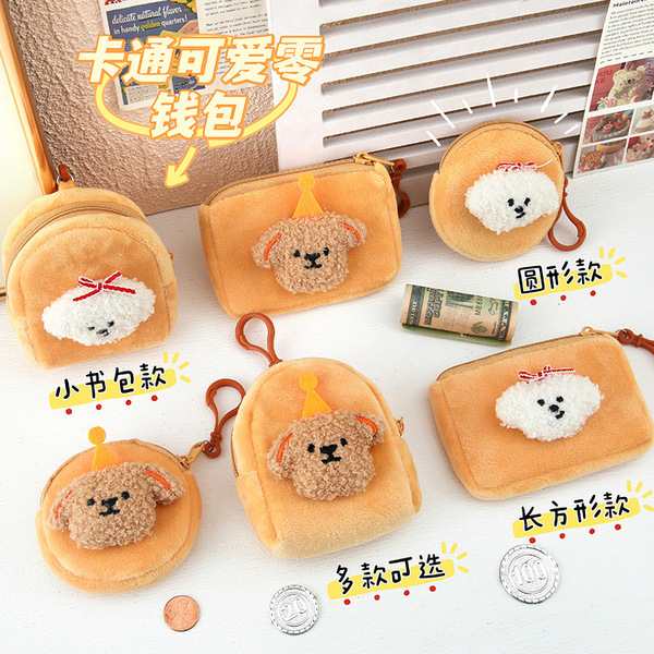 cute small wallet
