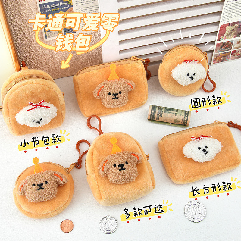 Cute Plush Puppy Coin Purse Student Mini Wallet Key Sundry Storage Bag Girl Heart Headset Bag Wholesale Cute Plush Puppy Coin Purse Student Mini Wallet Key Sundry Storage Bag Girl Heart Headset Bag Wholesale