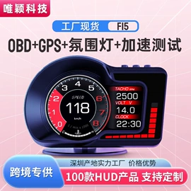 车载显示器;车载HUD;诊断仪