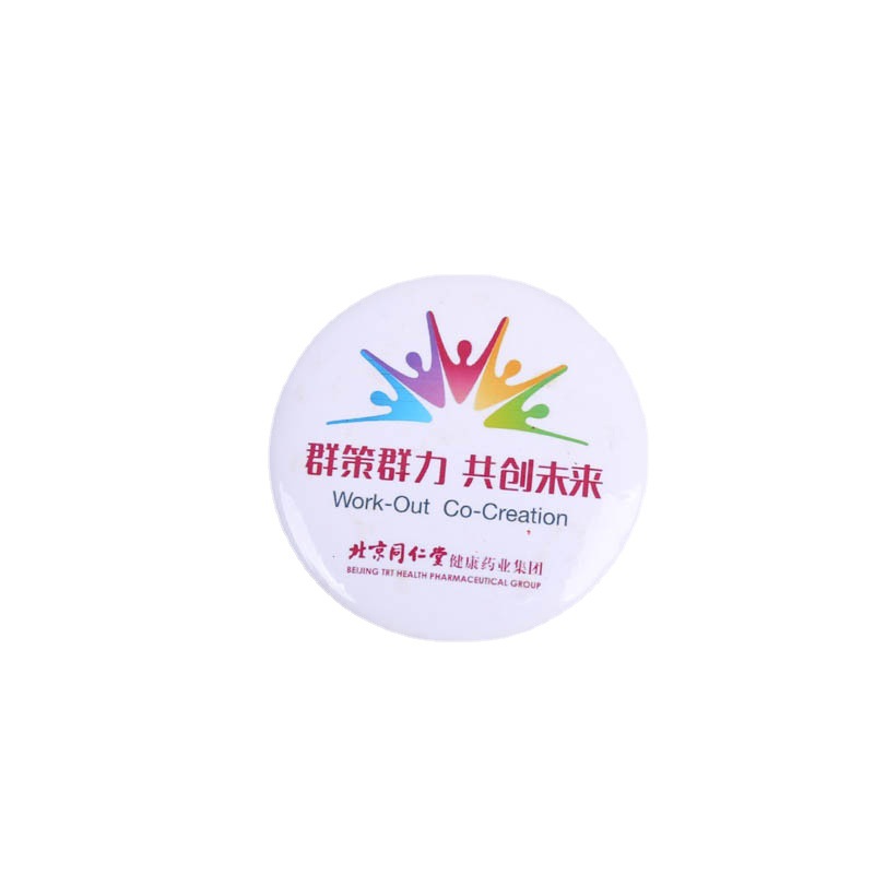 马口铁金属徽章广告胸针纪念章纪念品心形胸章会徽吧唧制定LOGO