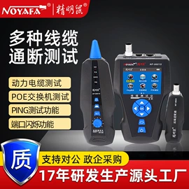 通讯检测仪器;其他仪器仪表;网络测试设备