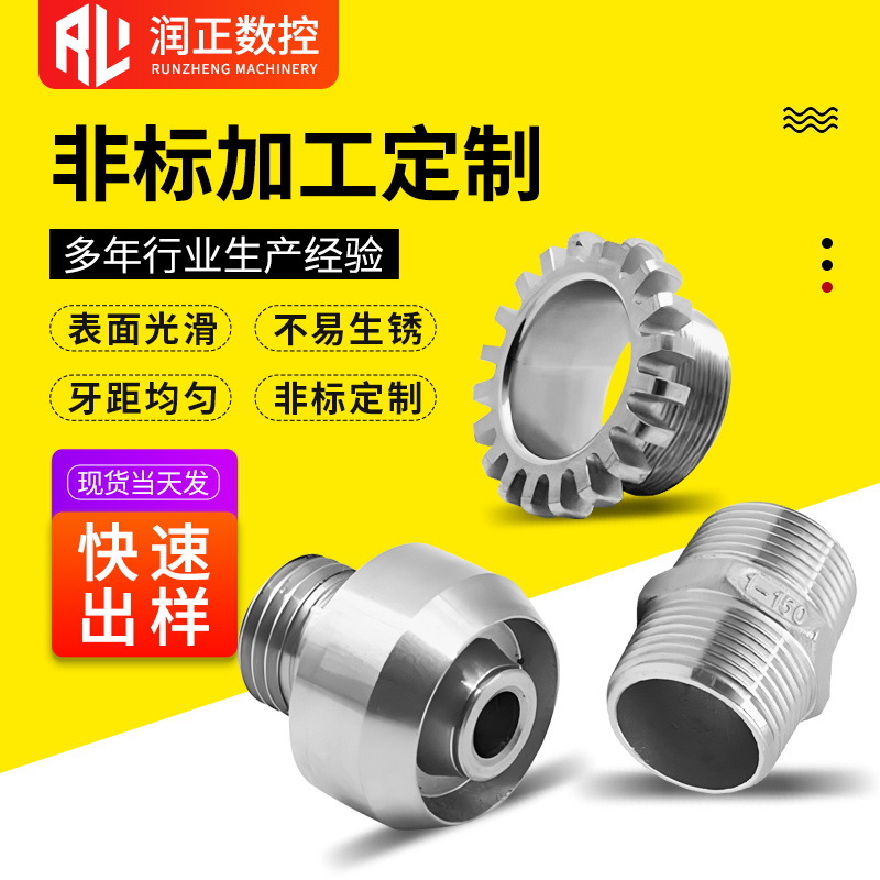 不锈钢CNC非标加工铝合金铜五金非标零件数控车床五金零件加工