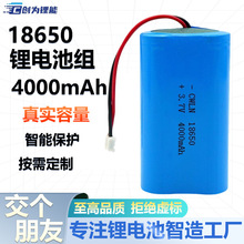 电池18650锂电池组3.7V大容量电池暖手宝除螨仪电子玩具三元电池