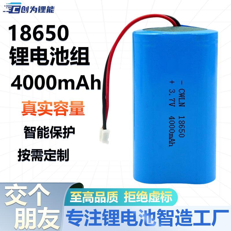 电池18650锂电池组3.7V大容量电池暖手宝除螨仪电子玩具三元电池