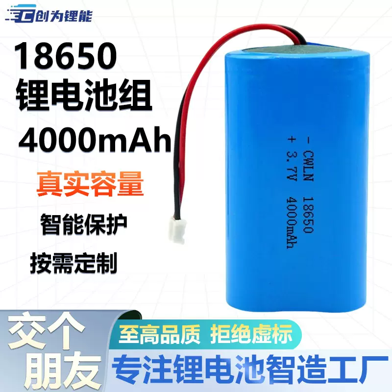 电池18650锂电池组3.7V大容量电池暖手宝除螨仪电子玩具三元电池
