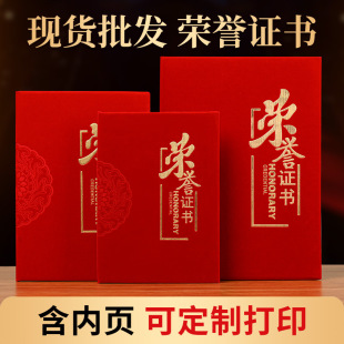 Classical Dark Flower certificate of honor shell cover production inner core printing award letter of appointment training completion award certificate