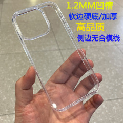 IPhone16透明厚い溝DIYクリーム滴ゴム携帯ケースリンゴソフトエッジ硬底アクリル