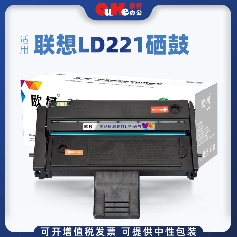 适用联想M2251硒鼓LD221墨盒墨粉S2201墨粉盒Lenovo F2271H碳粉盒