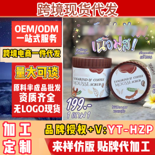 Coffee Tamarind Frosted Mousse Texture Cross-Border Aliexpress T.K Thailand Spot Drop Shipping