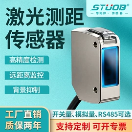 接近传感器 ;光电传感器;测距传感器