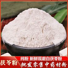 特级精选野生茯苓粉正宗云南超细白茯苓无沙无硫无添加即食超细粉