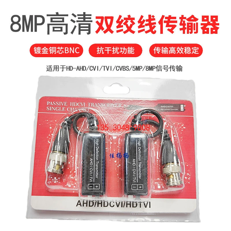 Разъем BNC к сетевому кабелю, пассивная витая пара, видеопередатчик AHDI/CVI/TVI/1080P, витая пара