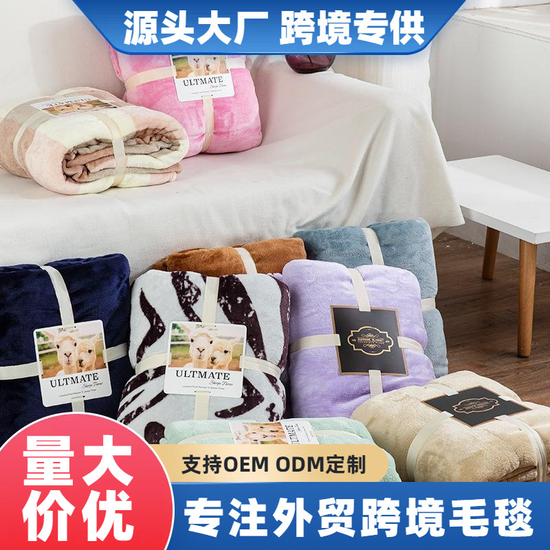 素色法兰绒毛毯礼品毯子纯色珊瑚绒午睡毯双面绒毯子午休毯毛毯