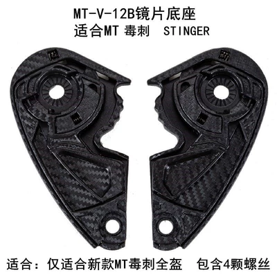 MT helmet base accessories suitable Dəbilqə (Kaska) aksesuarları - mt-v-12b-base