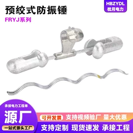 线夹;防护金具;连接金具