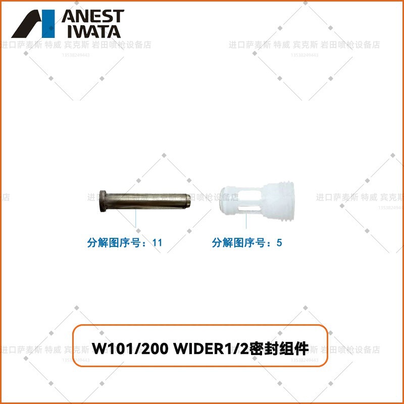 Iwata日本岩田ワイドer1/2 W-101/200元のニードルキャップ|undefined
