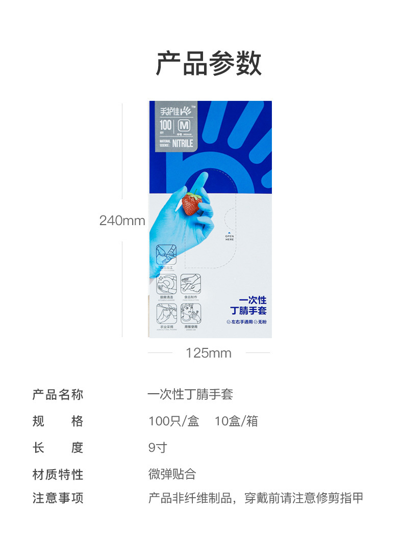 丁腈蓝色手套详情(灵巧型)_15