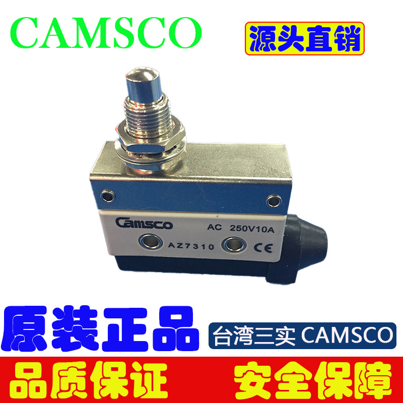 代理台湾三实微动开关CAMSCO行程开关AZ7310限位开关