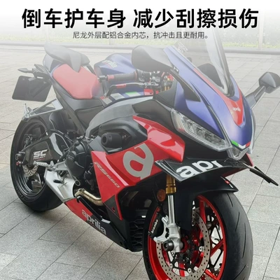 Motorcycle bumper Rs660 Motorcycle Modified Body