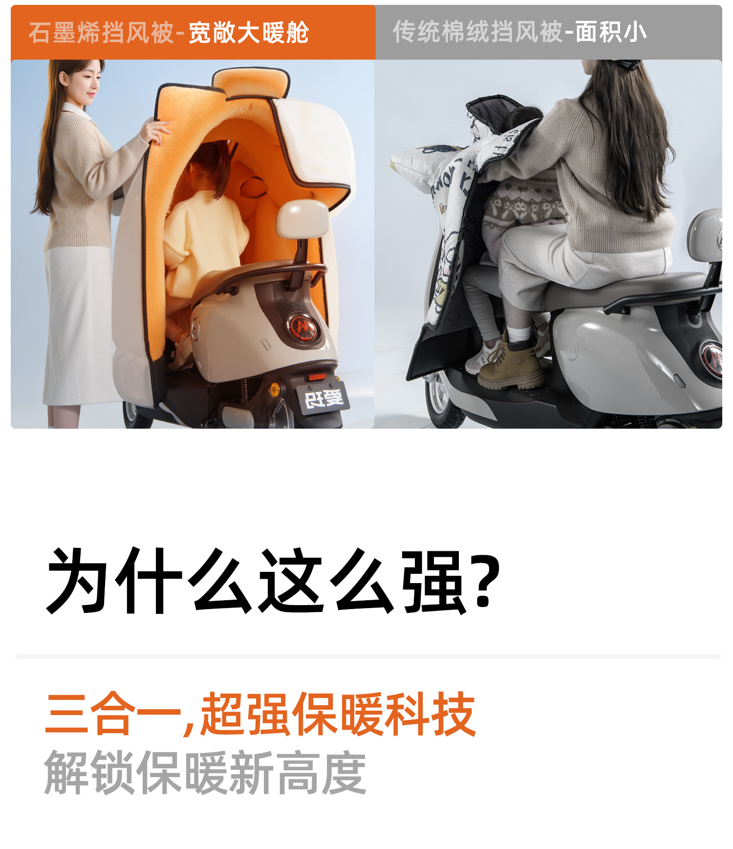 Graphene Children's Parent-Child Model] Electric Vehicle Windshield Quilt with Kidsren in Winter Fleece-Lined and Thickeneded Battery Motorcycle Waterproof