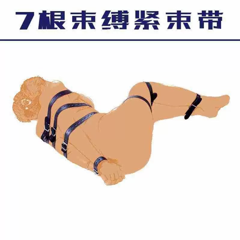 厂家批发皮革捆绑束缚带夫妻情趣床上用品SM性玩具皮革束缚条带